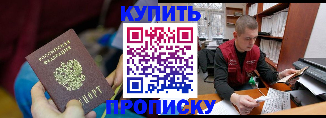 прописка иностранных граждан в Покачах