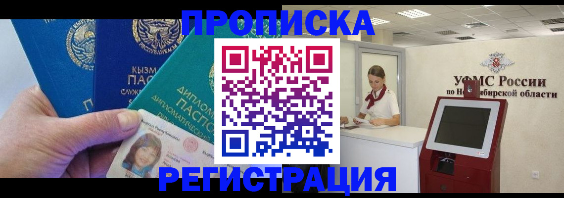 временная регистрация госуслуги в Покачах