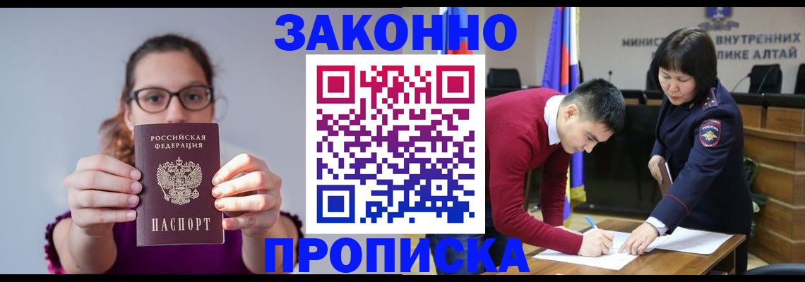 временная регистрация гарантия в Покачах