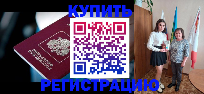 регистрация для школы в Покачах