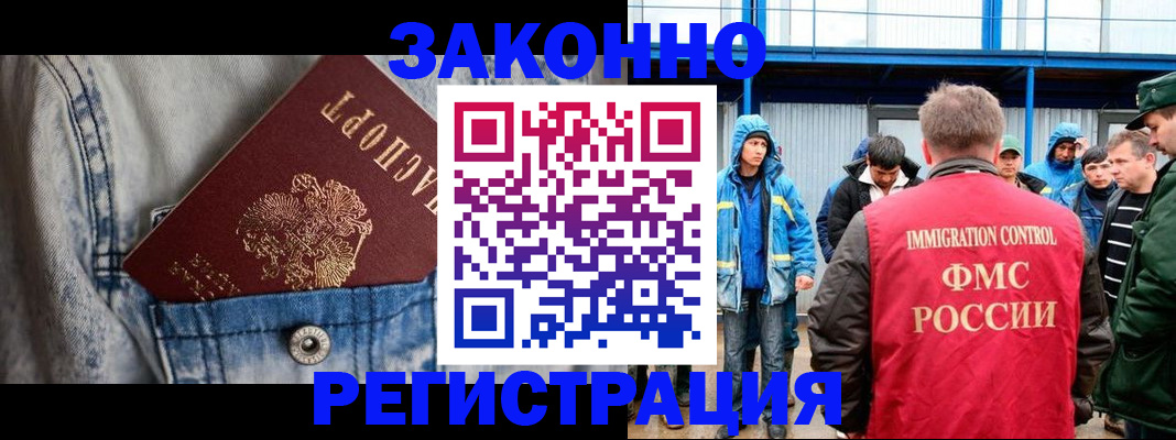 прописка для школы в Покачах